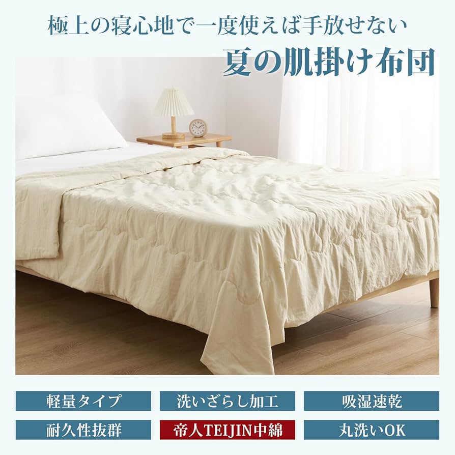 たにこん　　肌掛けシングル0.6kgセット たにこん 肌掛けシングル0.6kgセット 掛け布団（寝具サイズ